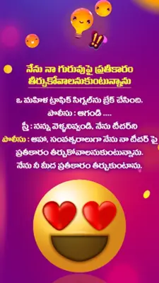 Telugu Jokes android App screenshot 9