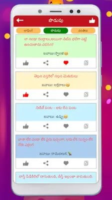 Telugu Jokes android App screenshot 10