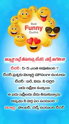 Telugu Jokes android App screenshot 12