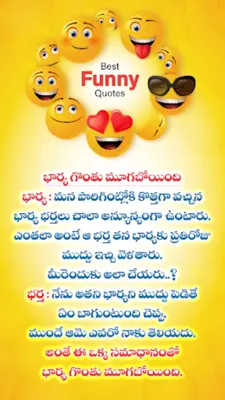 Telugu Jokes android App screenshot 14