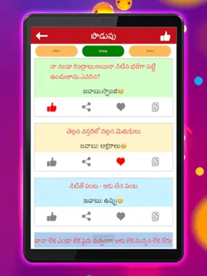 Telugu Jokes android App screenshot 2