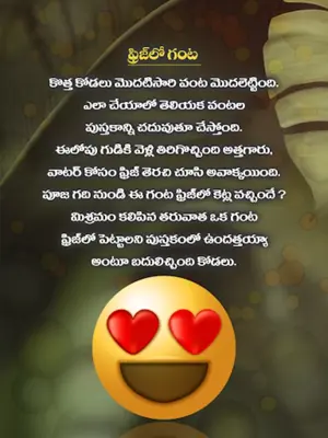 Telugu Jokes android App screenshot 3