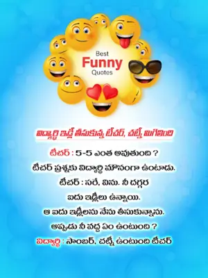 Telugu Jokes android App screenshot 4