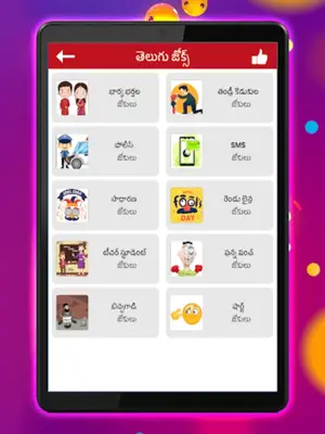 Telugu Jokes android App screenshot 5