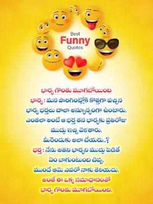 Telugu Jokes android App screenshot 6